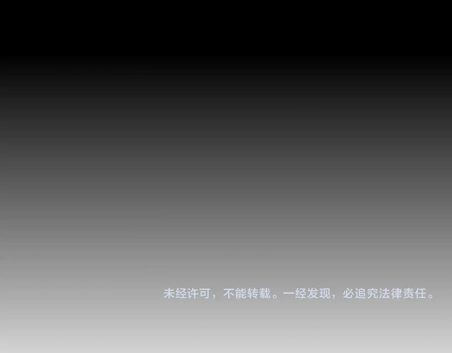 再见，我的国王 第81话 鬣狗的愿望 第127页