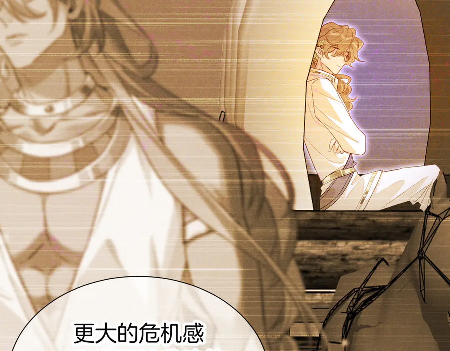 再见，我的国王 第81话 鬣狗的愿望 第71页