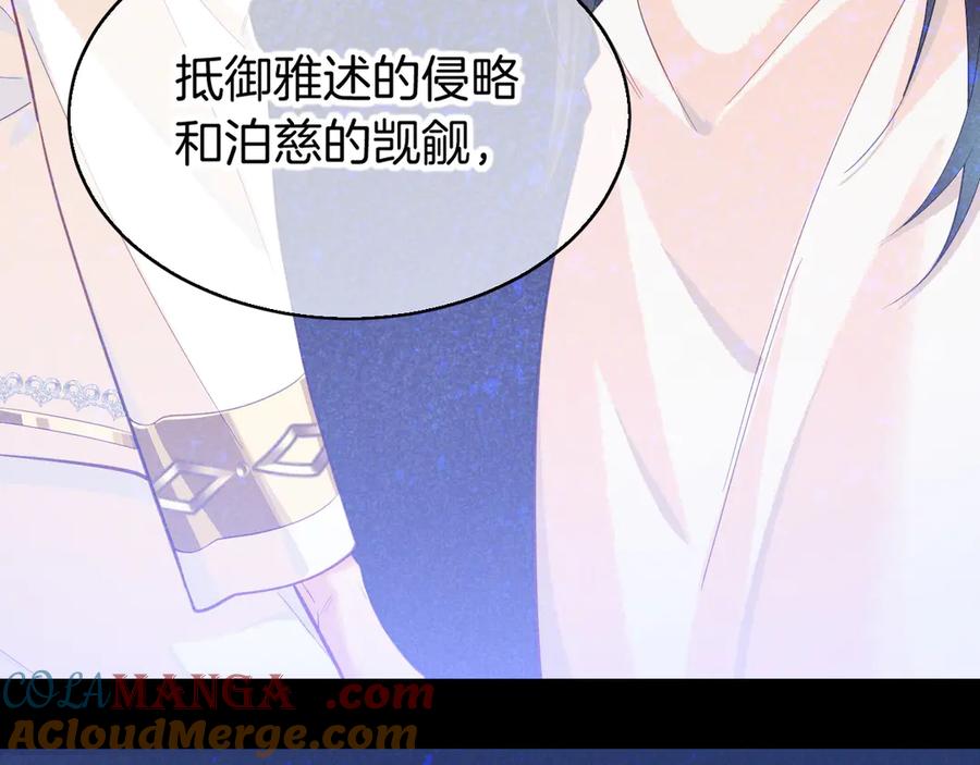 再见，我的国王 第81话 鬣狗的愿望 第121页