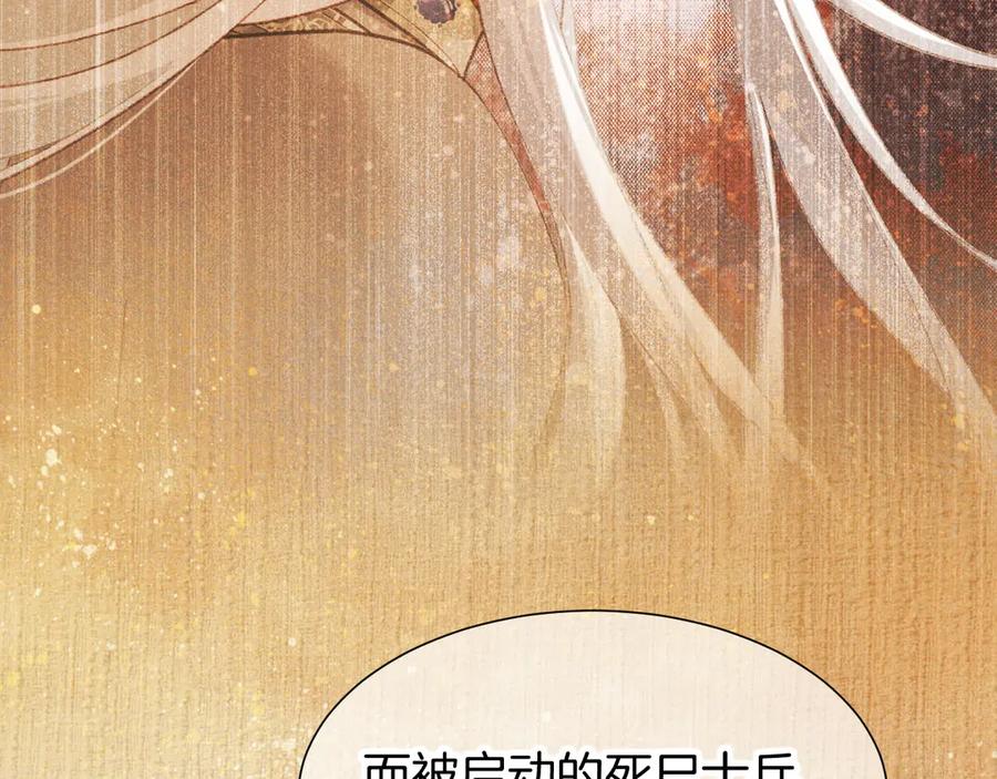 再见，我的国王 第81话 鬣狗的愿望 第30页