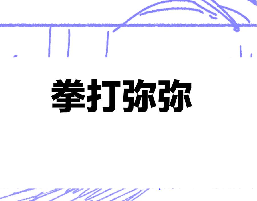 再见，我的国王 第81话 鬣狗的愿望 第132页