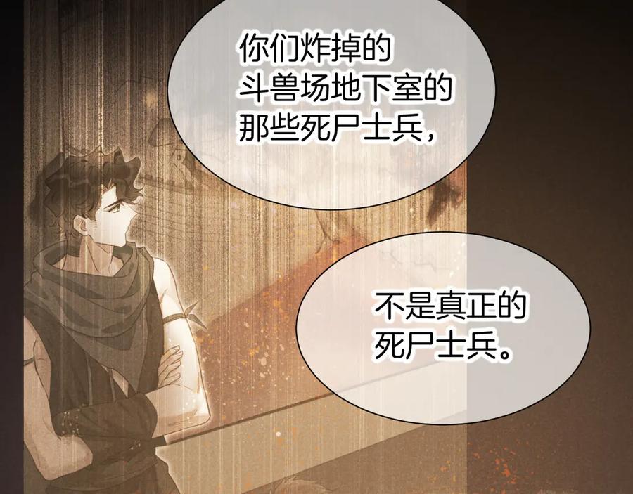 再见，我的国王 第81话 鬣狗的愿望 第19页
