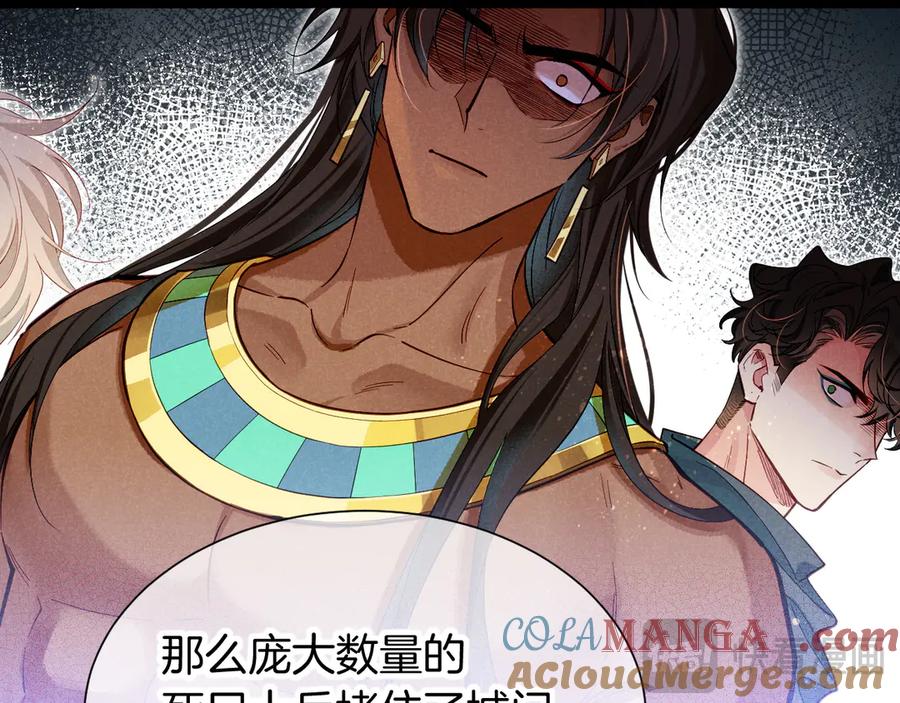 再见，我的国王 第81话 鬣狗的愿望 第41页