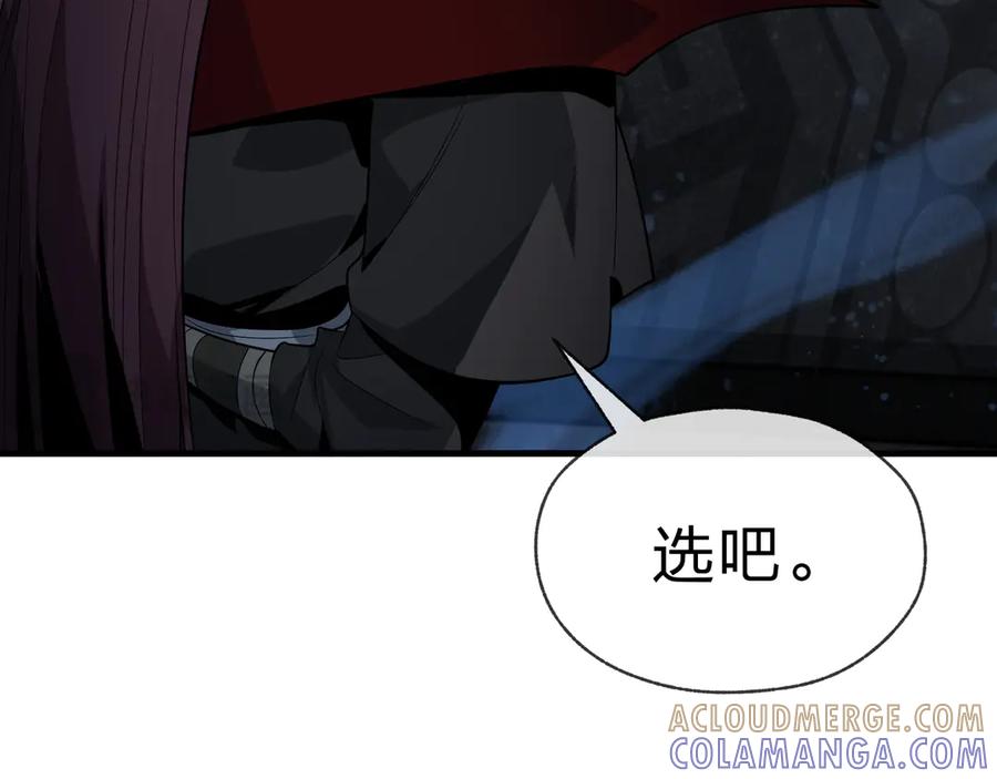 《大爱魔尊，女徒弟都想杀我》第83话 和师尊不也挺配么？ 第53页
