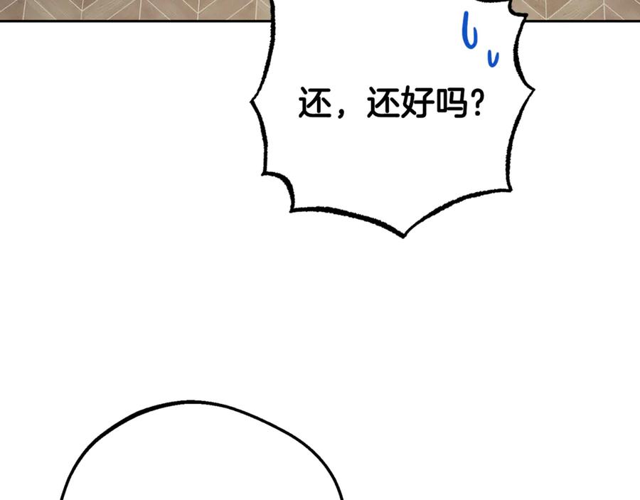 反派少女被爱意围绕 第85话 认清内心 第42页