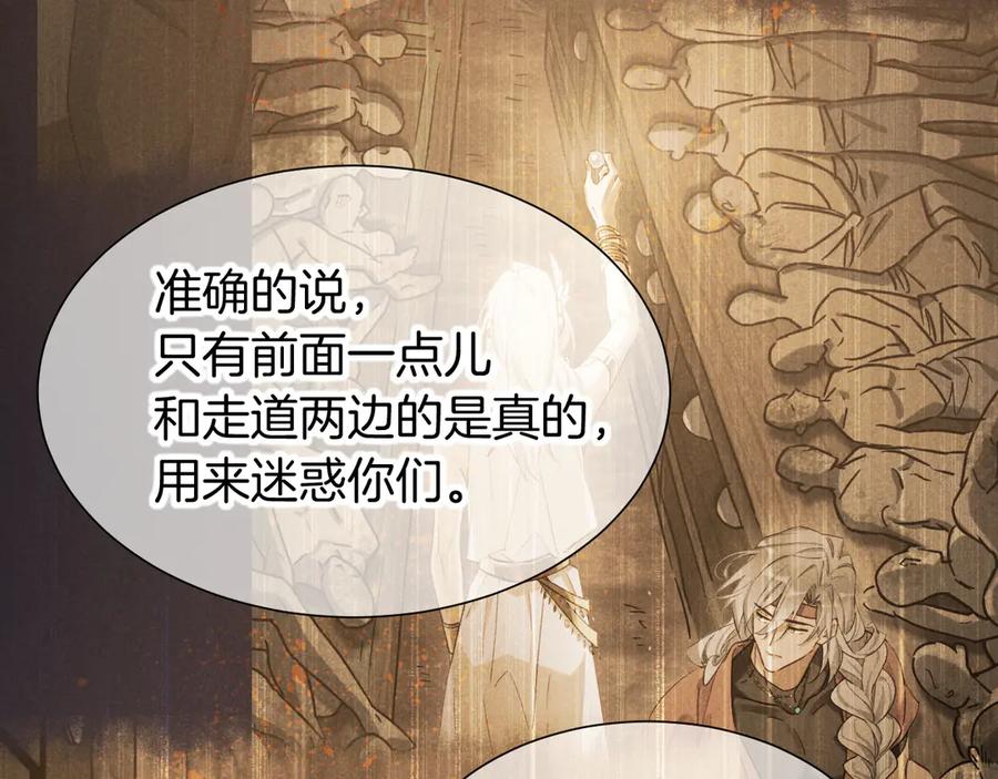 再见，我的国王 第81话 鬣狗的愿望 第20页