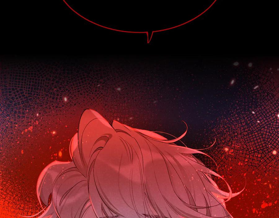 再见，我的国王 第81话 鬣狗的愿望 第100页