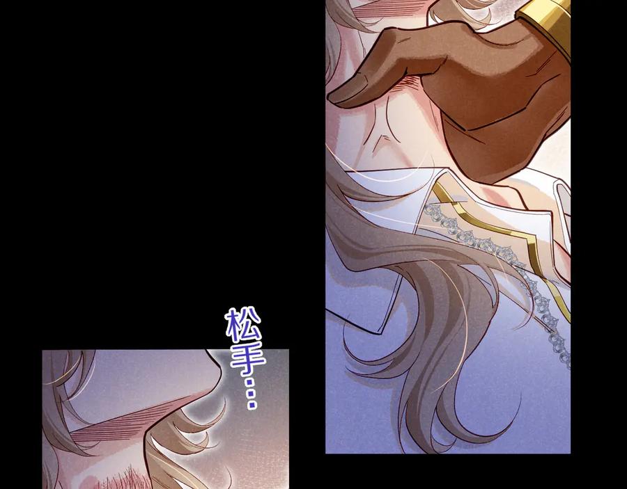 再见，我的国王 第81话 鬣狗的愿望 第108页