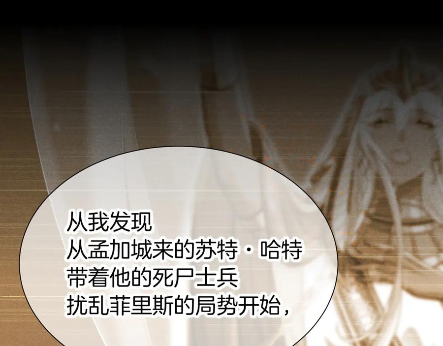 再见，我的国王 第81话 鬣狗的愿望 第68页