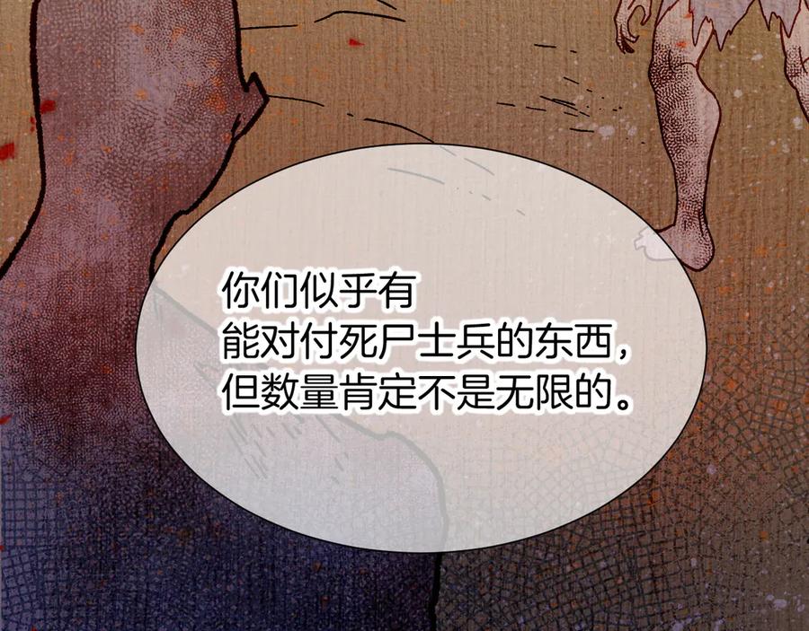 再见，我的国王 第81话 鬣狗的愿望 第39页