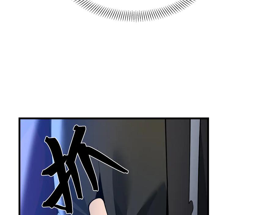 《大爱魔尊，女徒弟都想杀我》第83话 和师尊不也挺配么？ 第58页