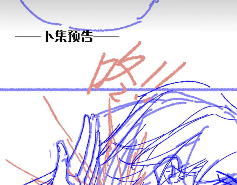 再见，我的国王 第81话 鬣狗的愿望 第128页