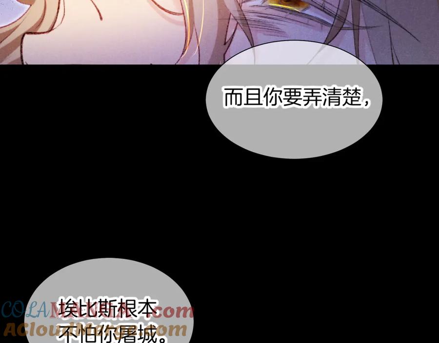再见，我的国王 第82话 豪赌 第69页