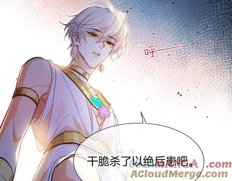 再见，我的国王 第82话 豪赌 第57页