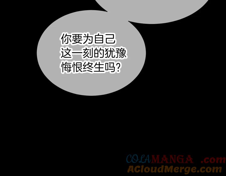 再见，我的国王 第82话 豪赌 第41页