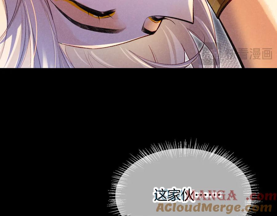 再见，我的国王 第82话 豪赌 第45页