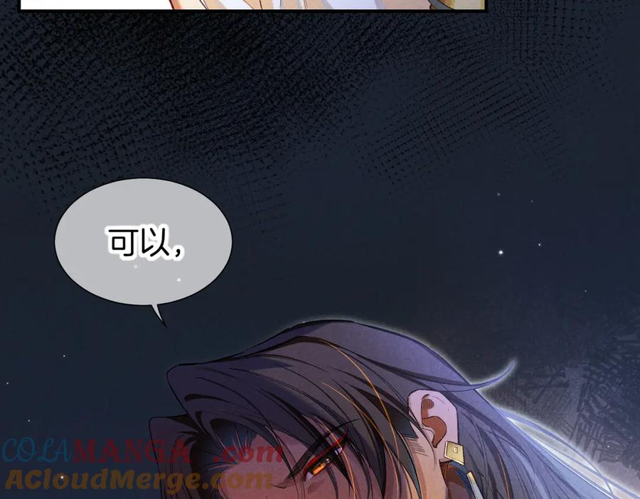 再见，我的国王 第82话 豪赌 第21页