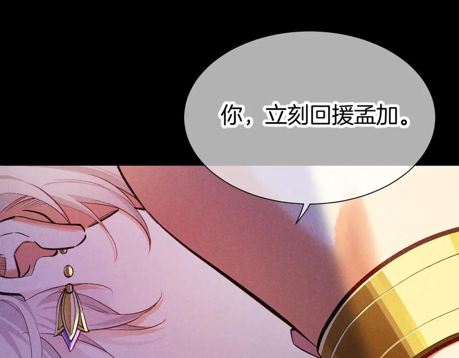 再见，我的国王 第82话 豪赌 第42页