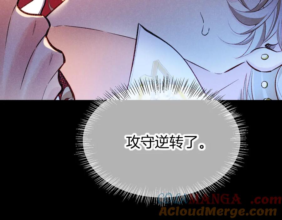 再见，我的国王 第82话 豪赌 第77页