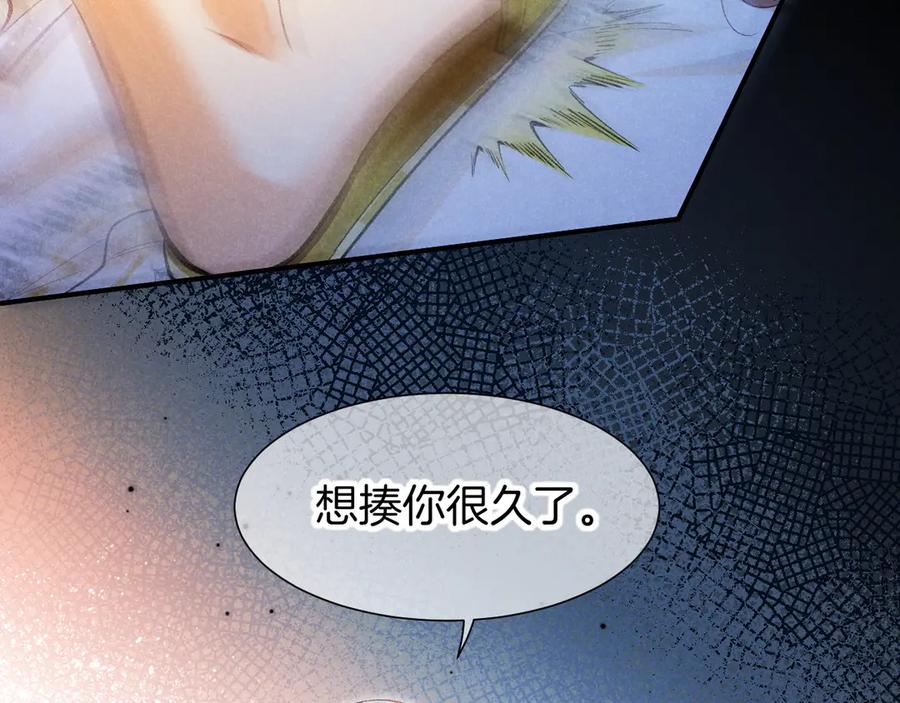 再见，我的国王 第82话 豪赌 第56页