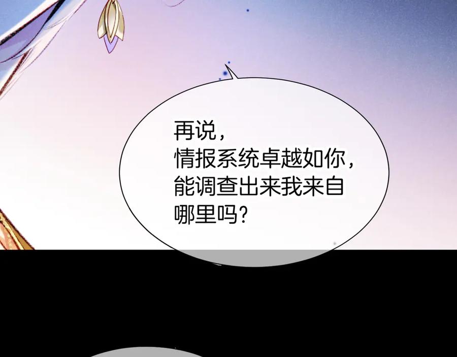 再见，我的国王 第82话 豪赌 第67页