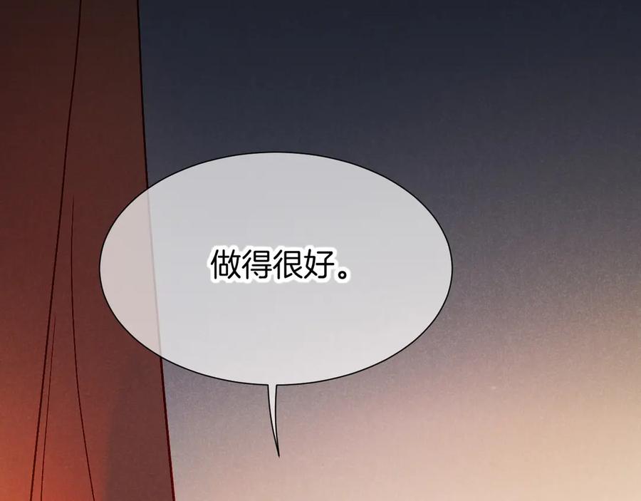 再见，我的国王 第82话 豪赌 第123页
