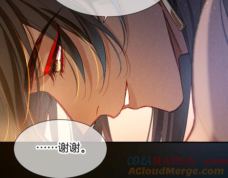 再见，我的国王 第82话 豪赌 第133页