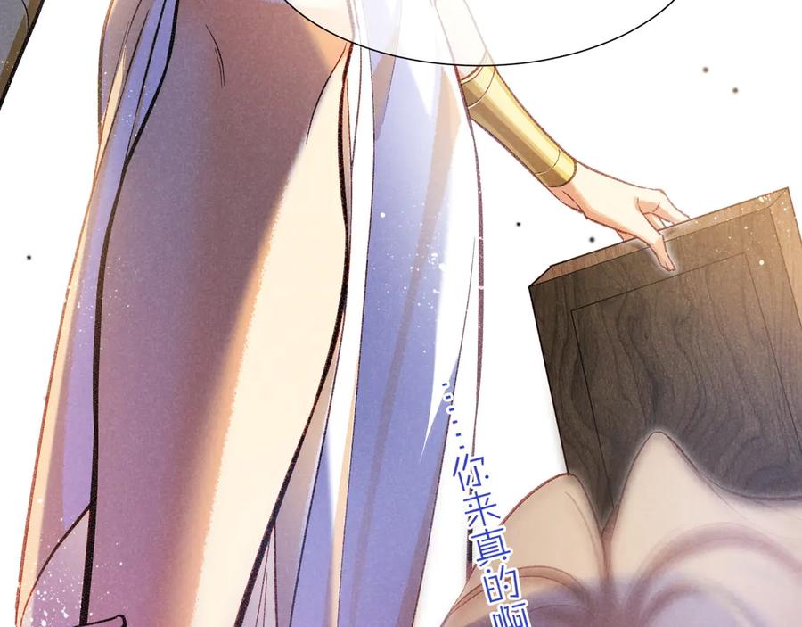 再见，我的国王 第82话 豪赌 第58页