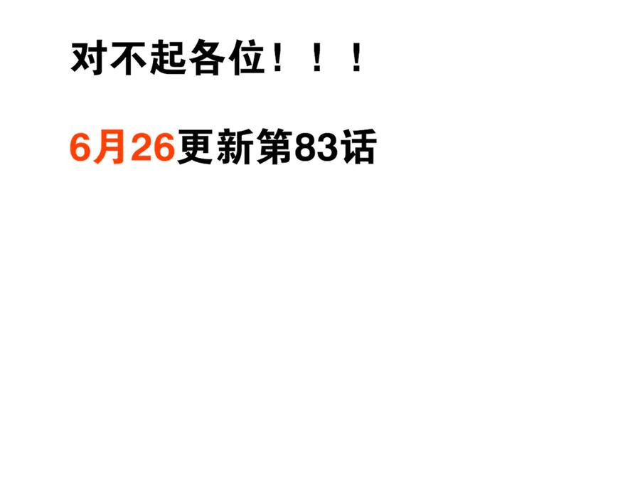 再见，我的国王 第82话 豪赌 第147页