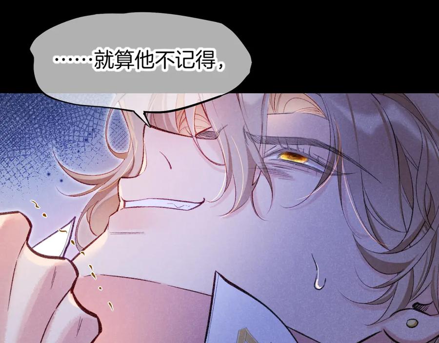 再见，我的国王 第82话 豪赌 第64页