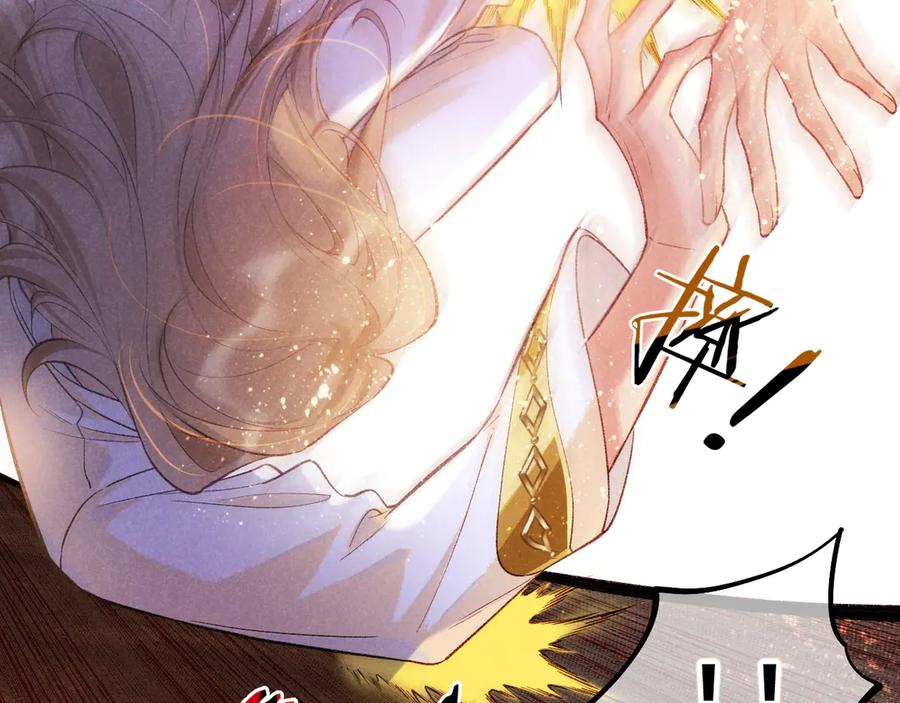 再见，我的国王 第82话 豪赌 第54页