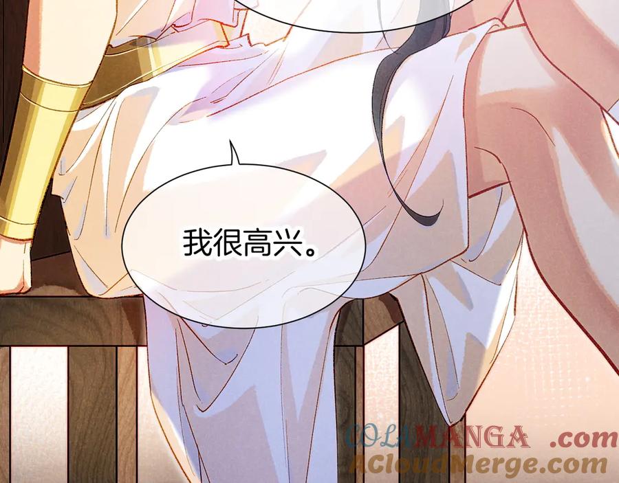 再见，我的国王 第82话 豪赌 第137页