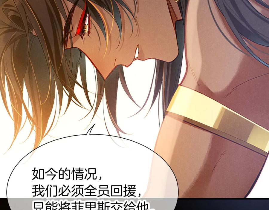 再见，我的国王 第82话 豪赌 第131页