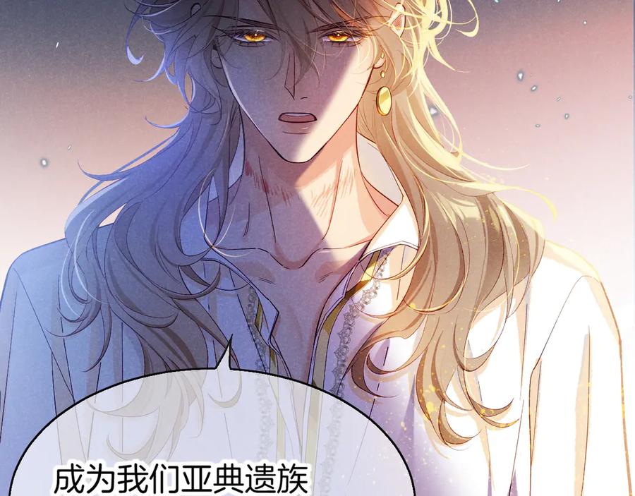 再见，我的国王 第82话 豪赌 第10页