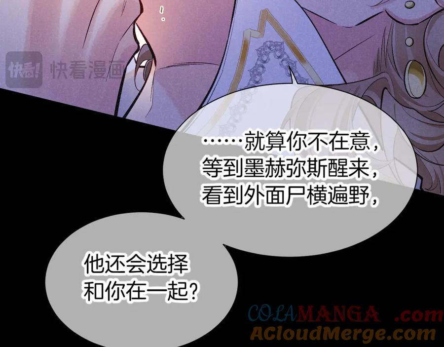 再见，我的国王 第82话 豪赌 第61页