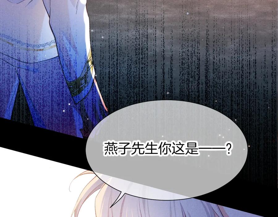 再见，我的国王 第82话 豪赌 第31页