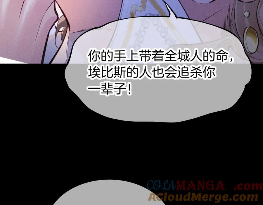 再见，我的国王 第82话 豪赌 第65页