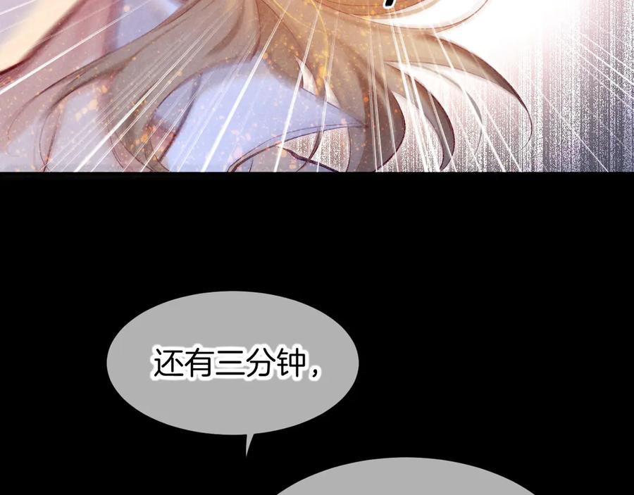 再见，我的国王 第82话 豪赌 第103页