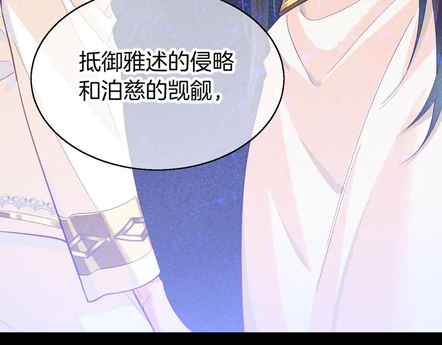 再见，我的国王 第82话 豪赌 第8页