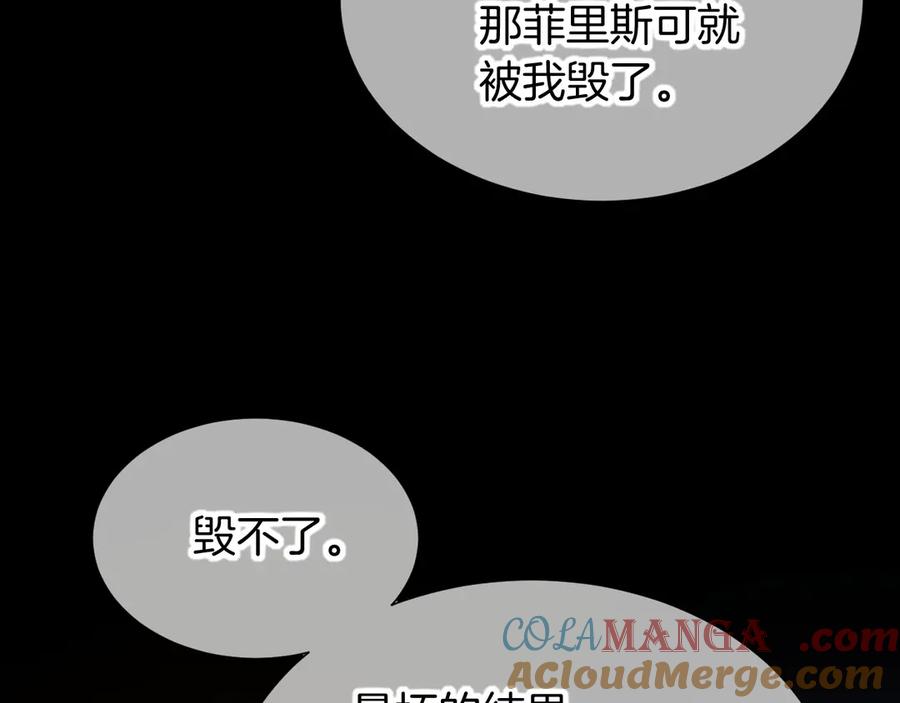 再见，我的国王 第82话 豪赌 第129页