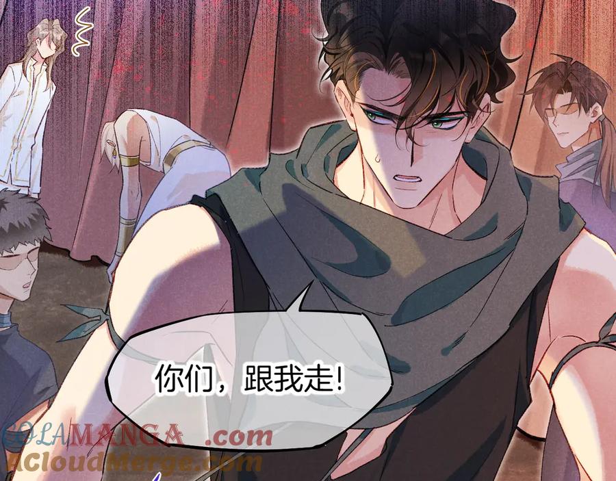 再见，我的国王 第82话 豪赌 第49页
