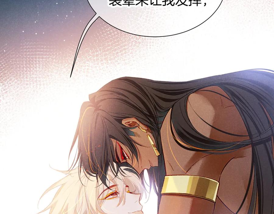 再见，我的国王 第82话 豪赌 第135页