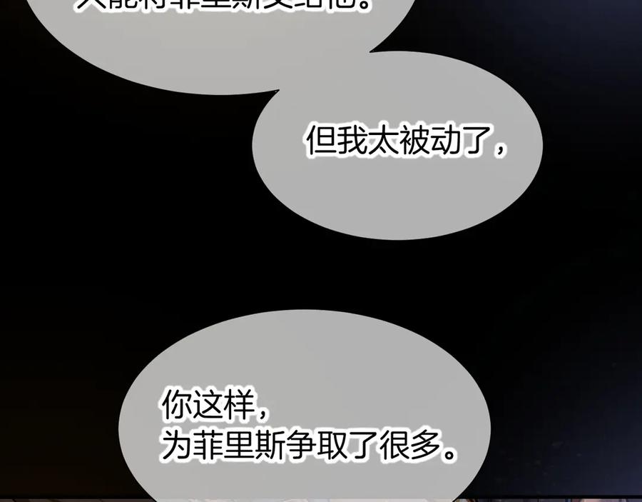 再见，我的国王 第82话 豪赌 第132页