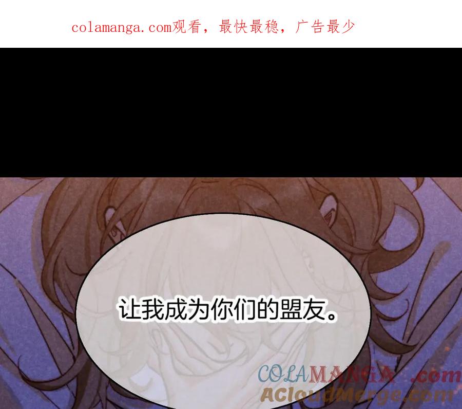 再见，我的国王 第82话 豪赌 第1页