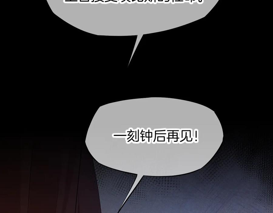 再见，我的国王 第82话 豪赌 第116页