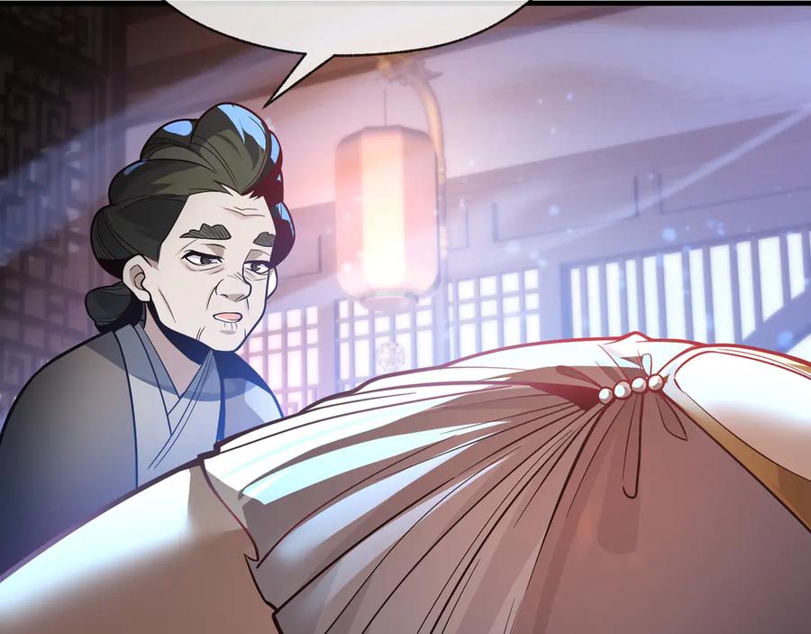 《大爱魔尊，女徒弟都想杀我》第85话 别的男人也不行吗 第86页