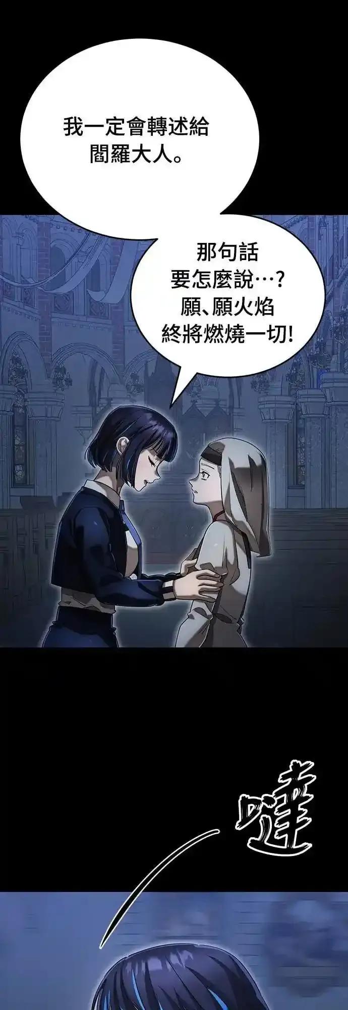 阎罗降临 - 第88话 - 第78张图