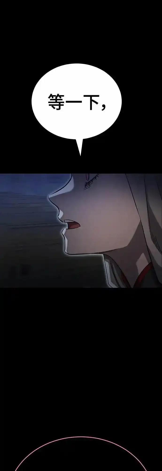 阎罗降临 - 第88话 - 第80张图