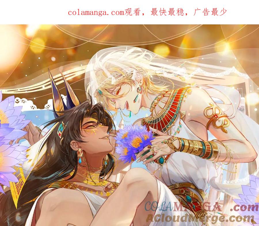 再见，我的国王 特典祈愿·6月23日 异世界宿命相逢 誓约婚礼盛大开席！ 第1页