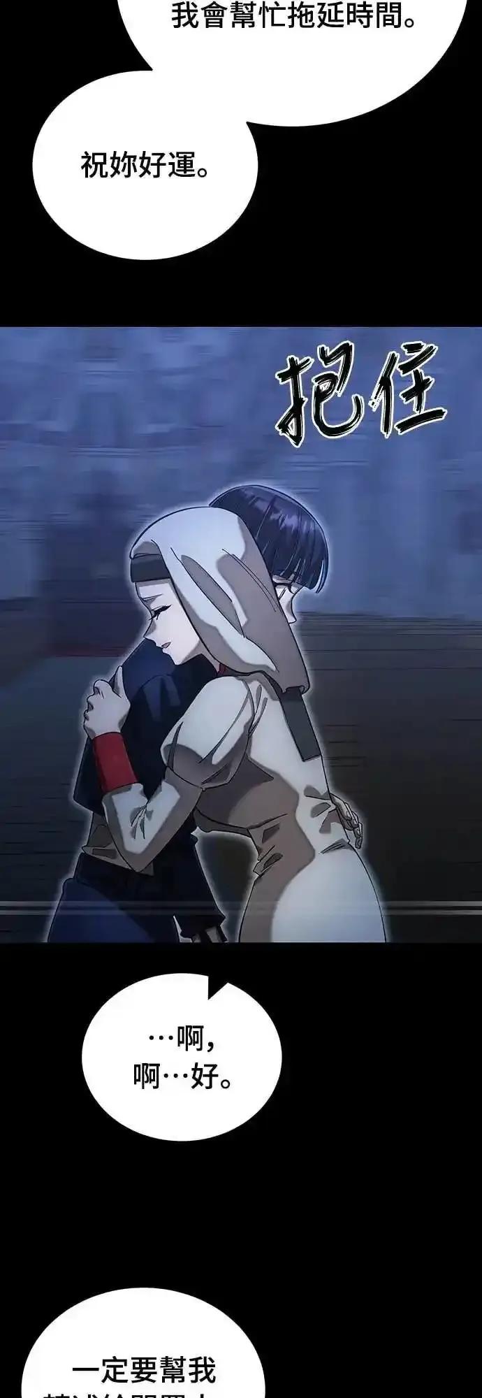 阎罗降临 - 第88话 - 第75张图